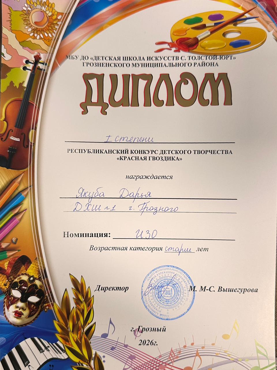 PHOTO 2026 03 04 11 14 07 2